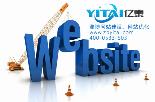 淄博網(wǎng)站優(yōu)化 kk881.cn
